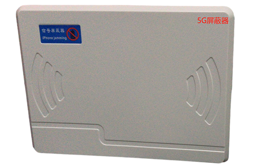 红山经济型移动通信干扰器7路