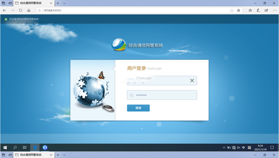  红山无线通信对讲调度网管系统