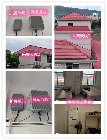  红山某武警部队宿舍屏蔽案例（数字信令级）