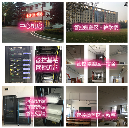  红山某军事院校管控案例（数字信令级）