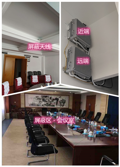  红山某机关单位会议室屏蔽案例（数字信令级）