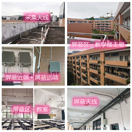  红山某中学考场屏蔽案例（数字信令级）